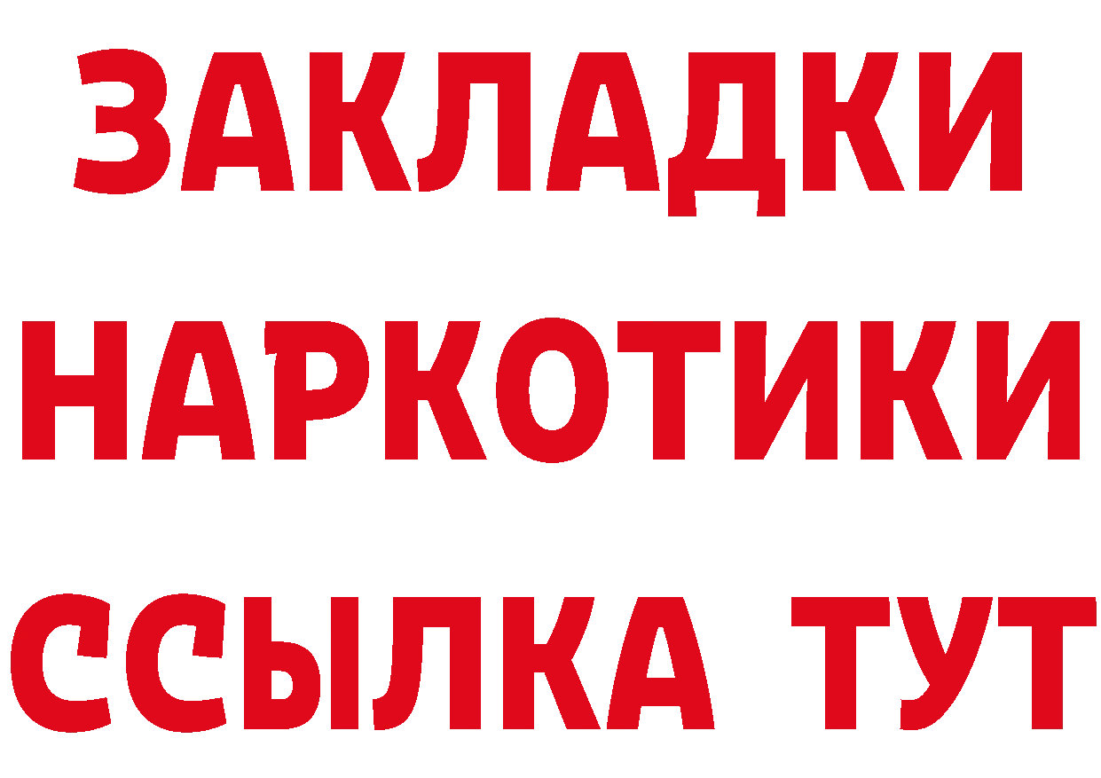 Виды наркоты это как зайти Калининск