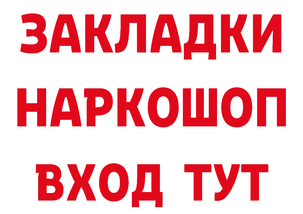 Героин белый как зайти площадка мега Калининск